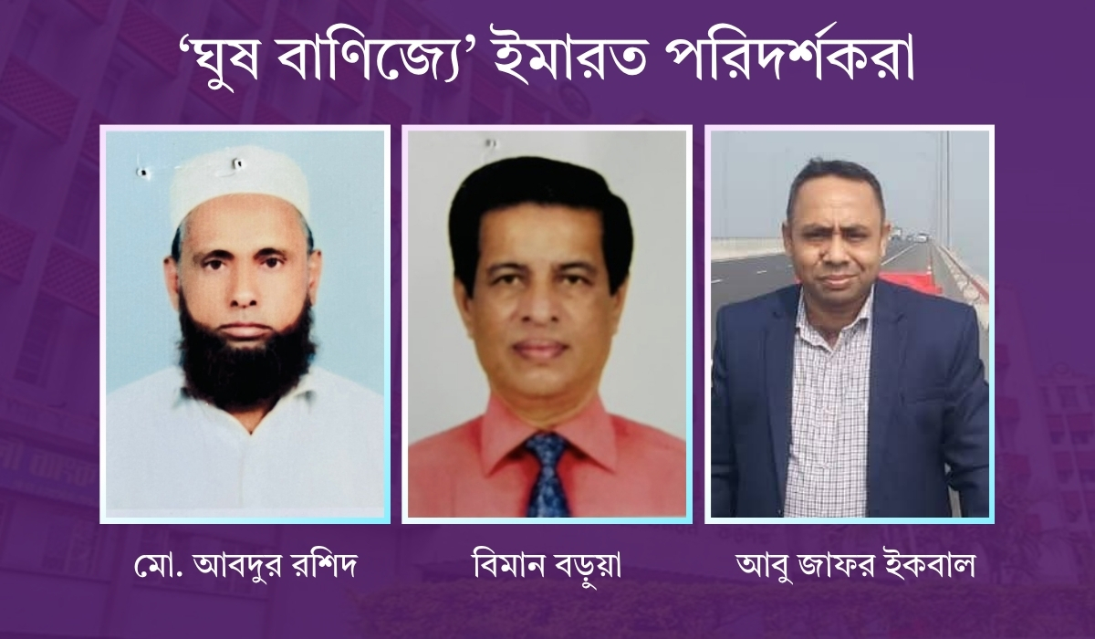 ‘ঘুষ’ বাণিজ্যে ইমারত পরিদর্শকরা: চউকে থামছে না অননুমোদিত-নকশাবহির্ভূত ভবন নির্মাণ