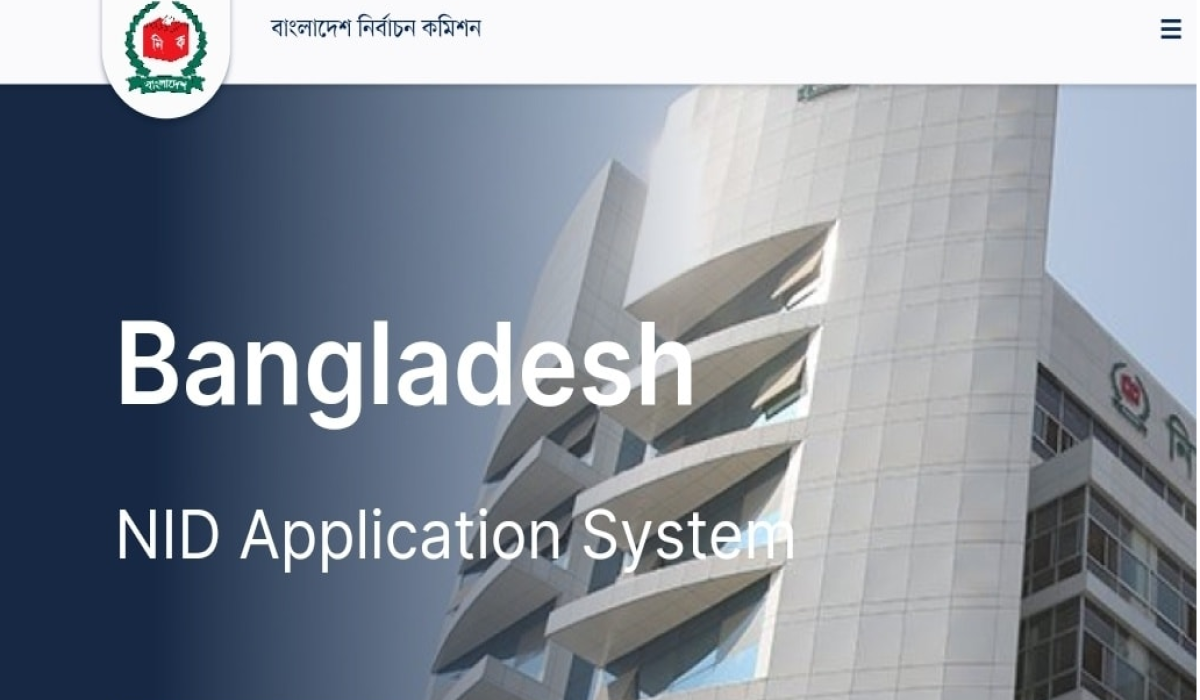বুধবার দুপুর পর্যন্ত এনআইডি সেবা বন্ধ