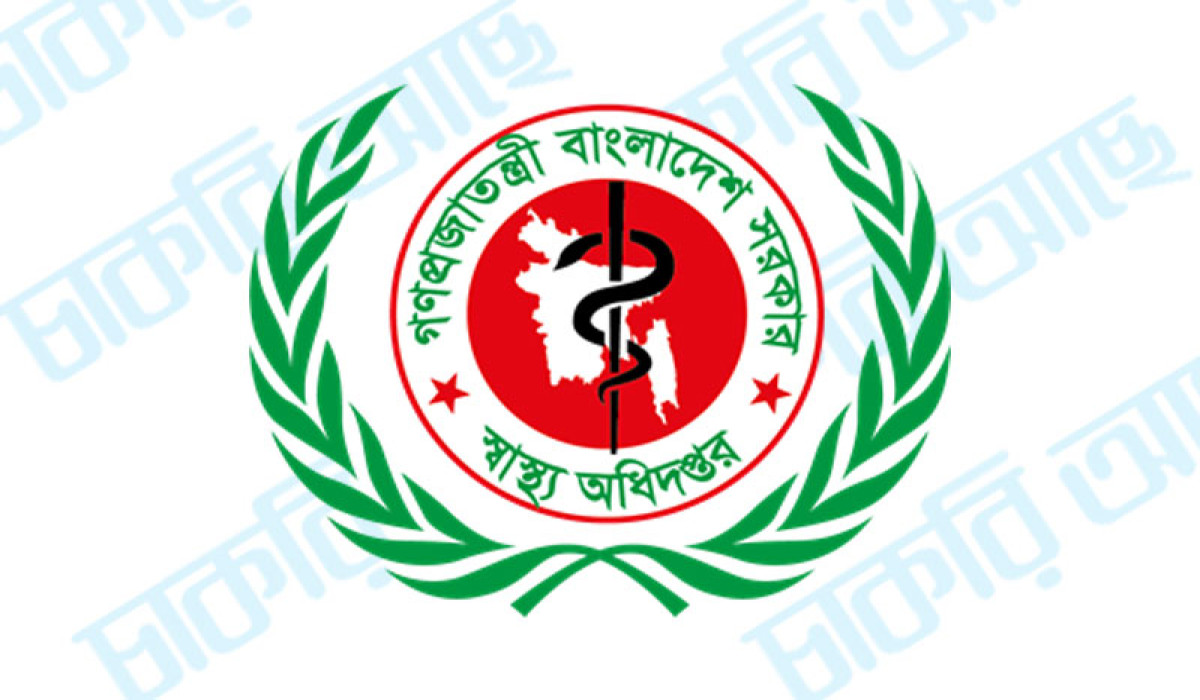 স্বাস্থ্য অধিদপ্তরের বিশাল নিয়োগ