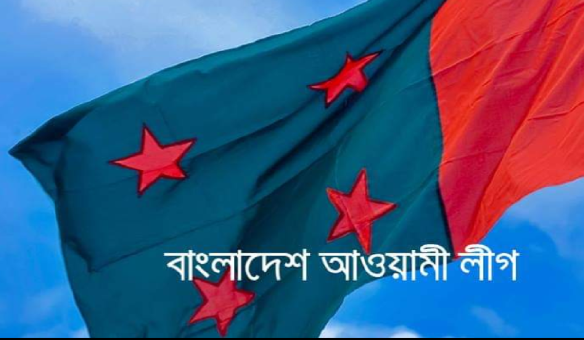 আওয়ামী লীগের নিবন্ধন বাতিল ও নিষিদ্ধ চেয়ে রিট