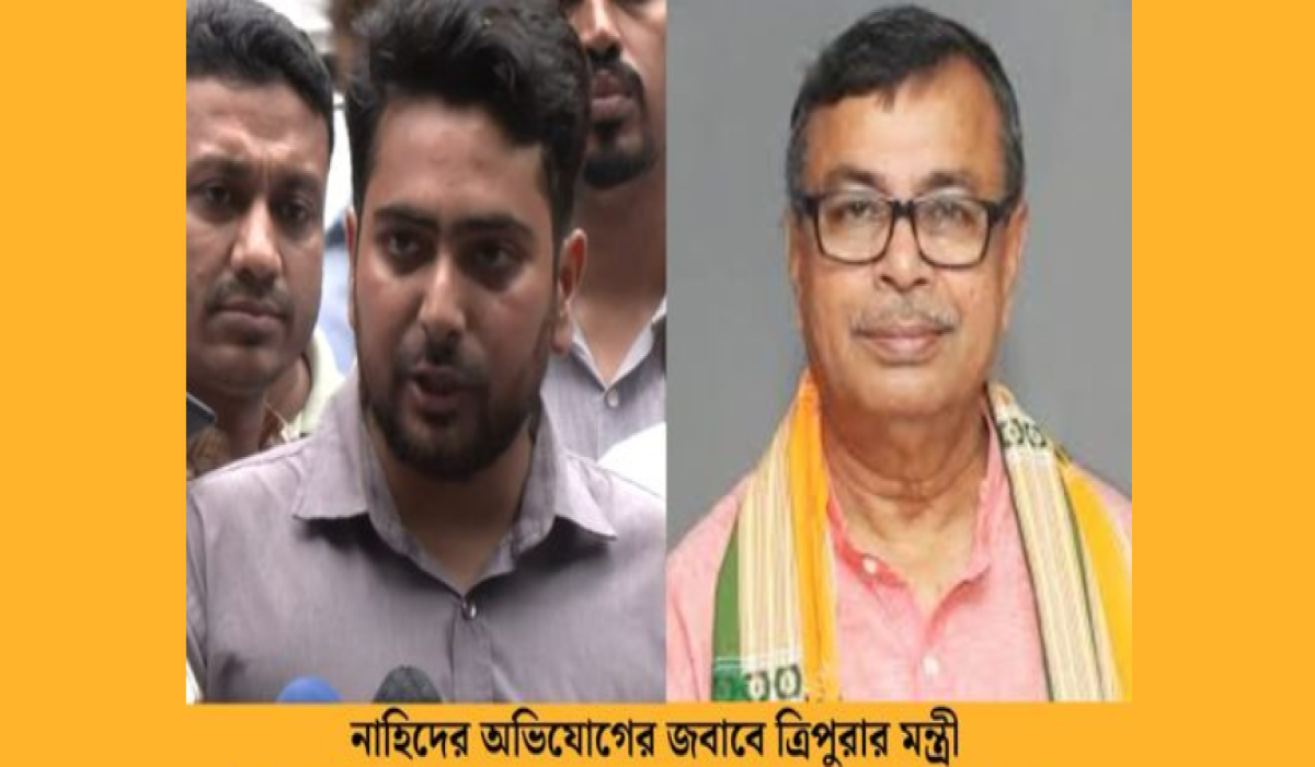 'তারা যদি আসেন, আমি নিজে গাড়ি করে নিয়ে যাব ডম্বুর দেখাতে' - ত্রিপুরার মন্ত্রী