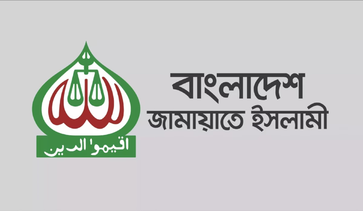 রাষ্ট্র সংস্কারে যেসব প্রস্তাব দিলো জামায়াত
