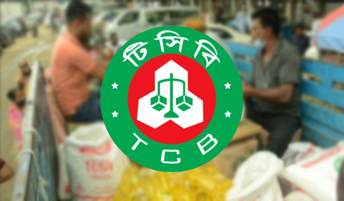কার্ড ছাড়াও কেনা যাবে টিসিবির পণ্য