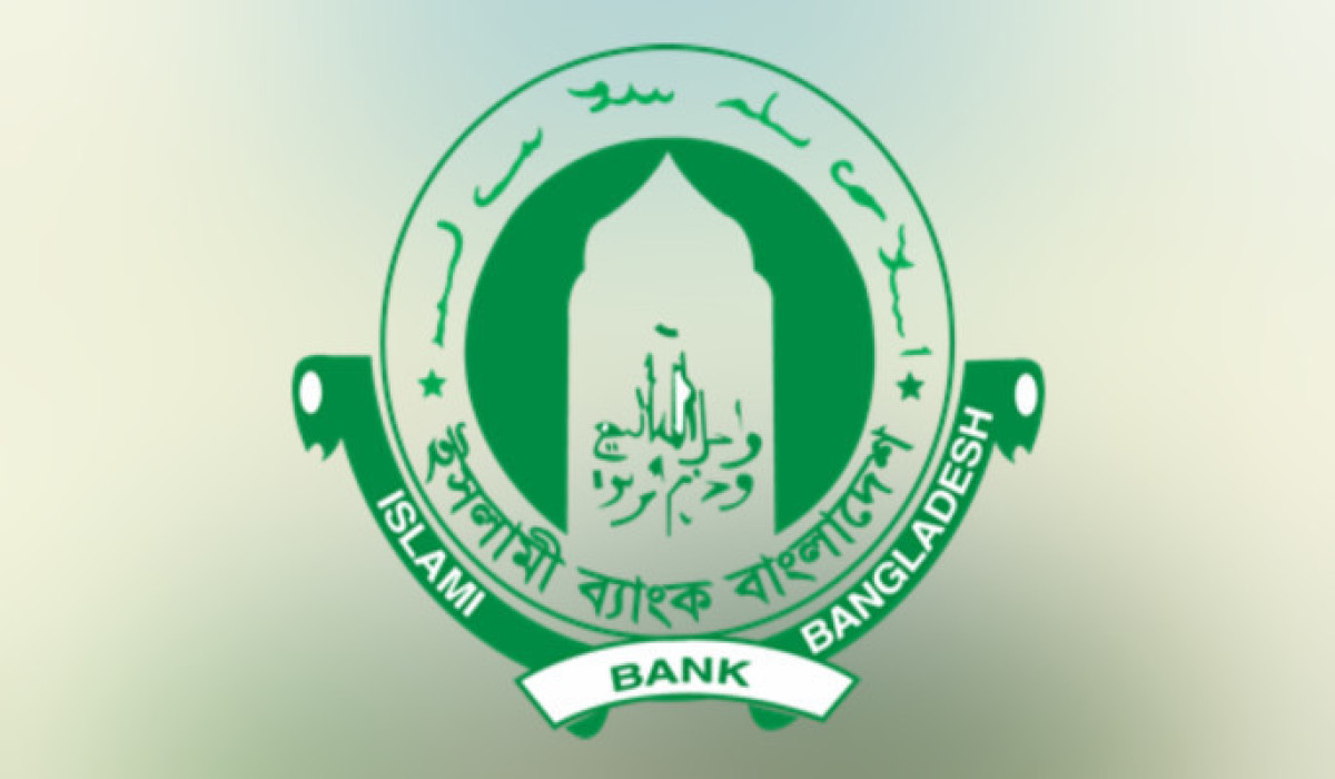 জুলাই-সেপ্টেম্বর প্রান্তিকে ইসলামী ব্যাংকের ১০০ কোটি টাকা লোকসান