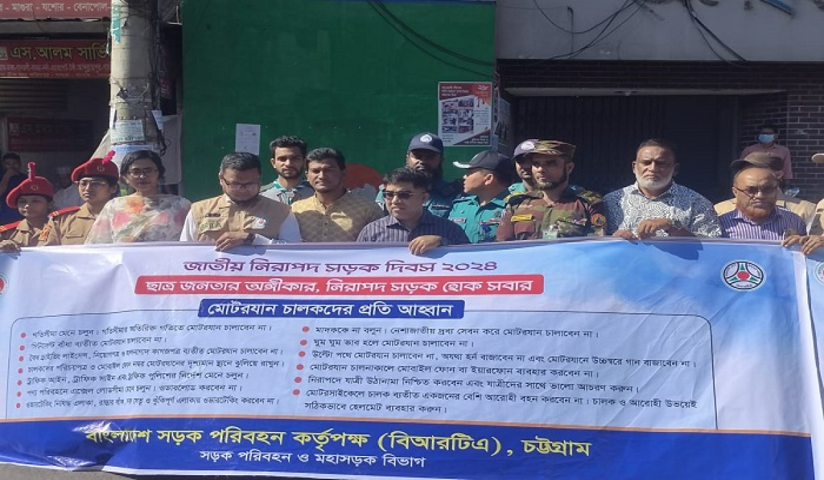 নিরাপদ সড়ক নিশ্চিতে চট্টগ্রামে বিআরটিএর মাসব্যাপী কর্মসূচির সমাপনী