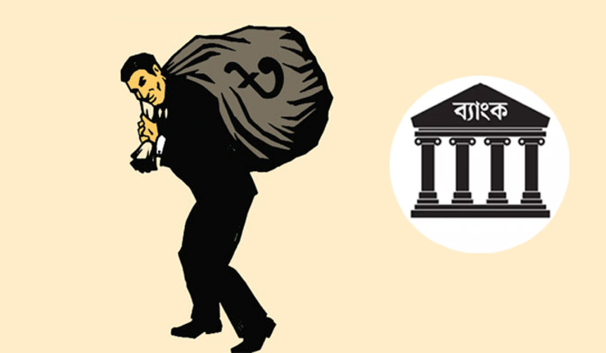 খেলাপি ঋণ বেড়ে ২ লাখ ৮৫ হাজার কোটি টাকা