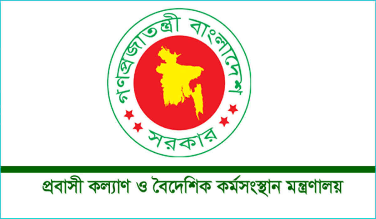 পাঁচ দেশে যাওয়ার ব্যাপারে বাংলাদেশিদের জন্য সতর্কতা