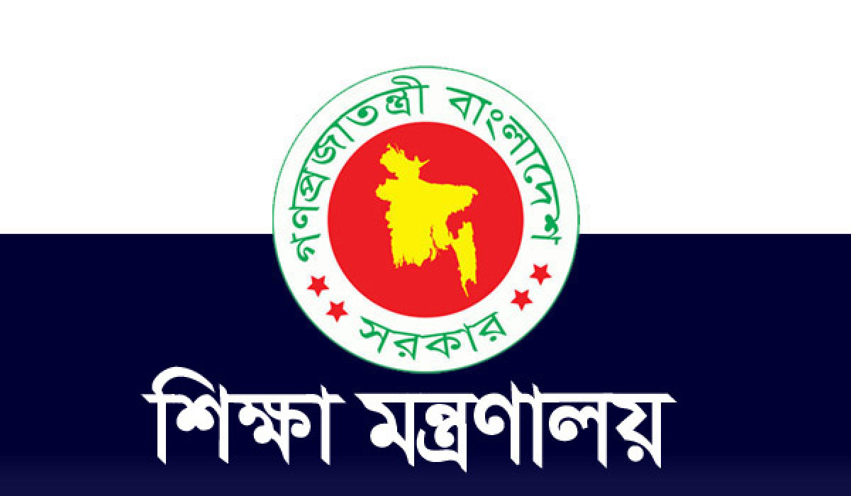 শিক্ষাপ্রতিষ্ঠানে সংঘাত এড়াতে মন্ত্রণালয়ের ৯ নির্দেশনা