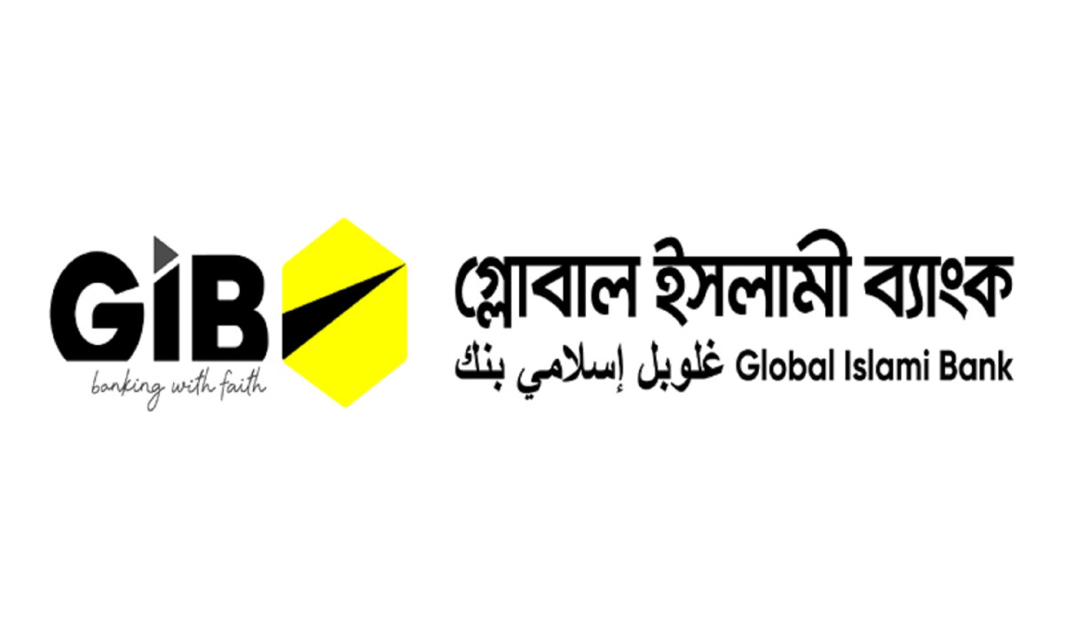 মুনাফা থেকে লোকসানে গ্লোবাল ইসলামী ব্যাংক
