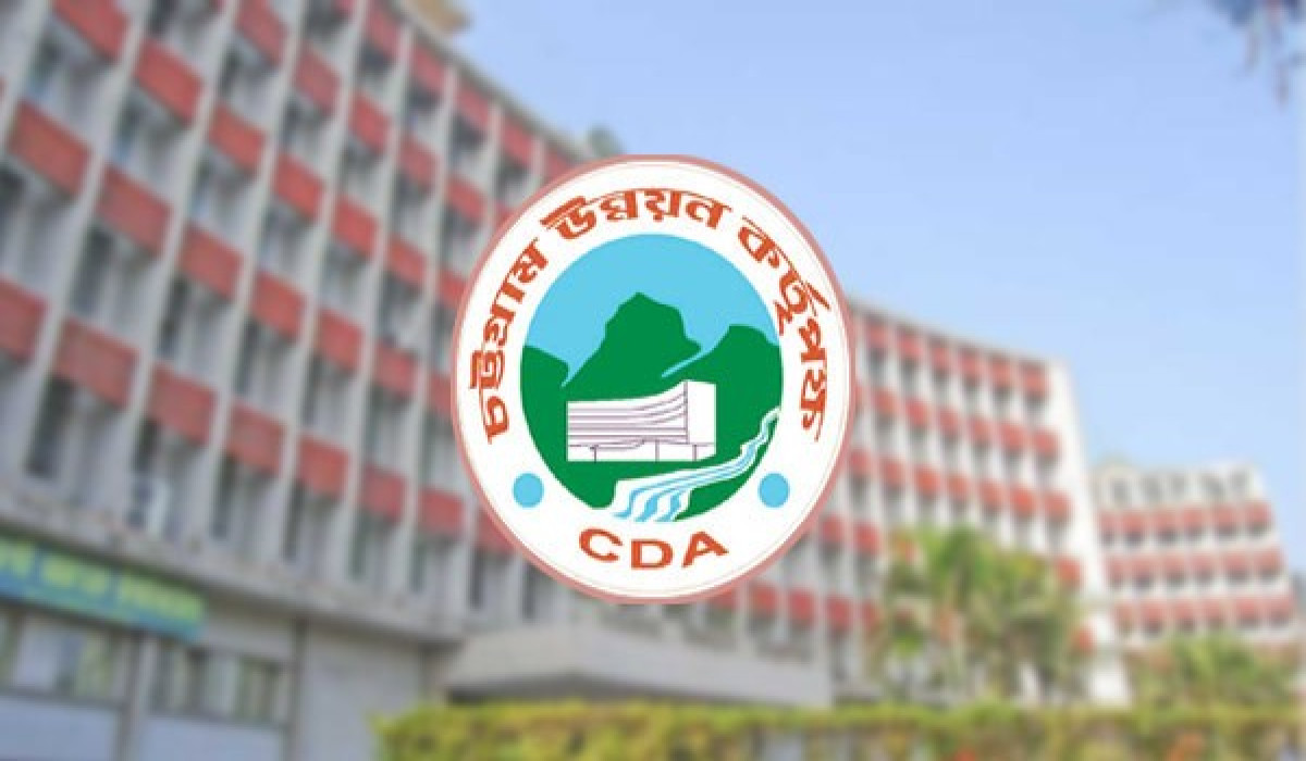 ভূমি ব্যবহার ছাড়পত্রে সিডিএর অনিয়ম