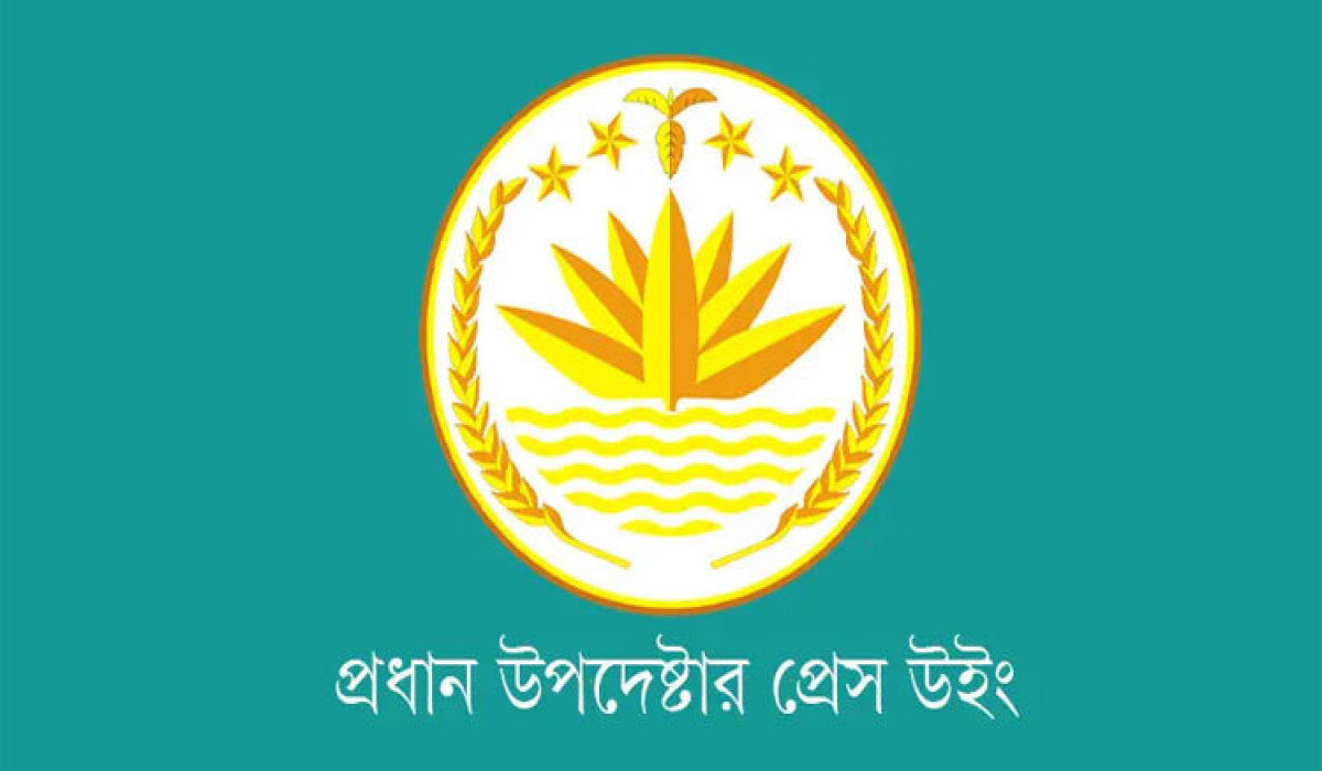 কুমিল্লায় মুক্তিযোদ্ধার মানহানির ঘটনায় প্রধান উপদেষ্টার প্রেস উইংয়ের নিন্দা