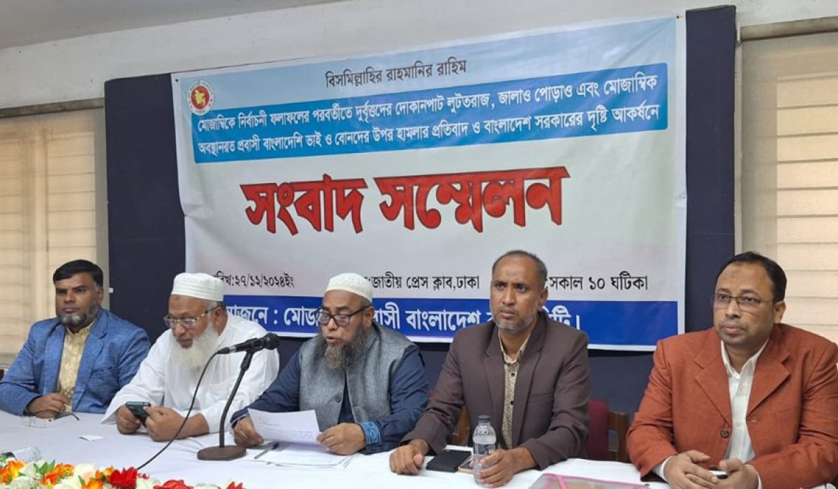 মোজাম্বিকে দূতাবাস করাসহ ৪ দাবিতে সংবাদ সম্মেলন