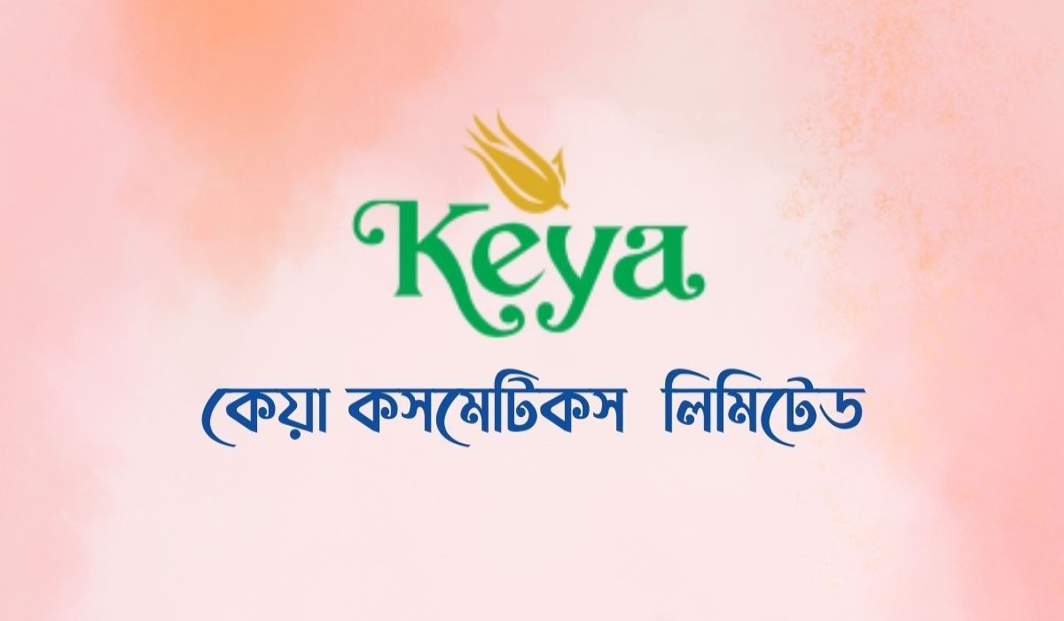 বন্ধ হচ্ছে কেয়া কসমেটিকস লিমিটেড