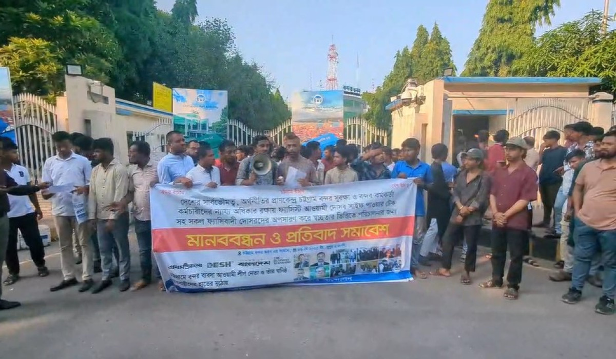 চট্টগ্রাম বন্দর সংস্কারের দাবিতে আন্দোলন