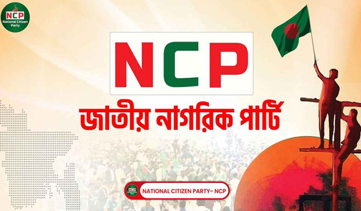দলীয় স্লোগান ও সাম্প্রতিক রাজনৈতিক বিতর্কে অবস্থান স্পষ্ট করল এনসিপি