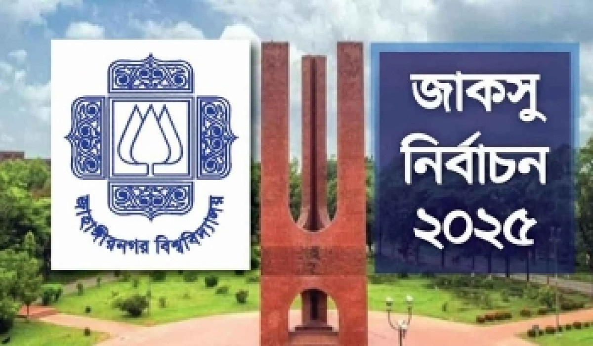 জাকসু নির্বাচন বর্জন করল ছাত্রদল