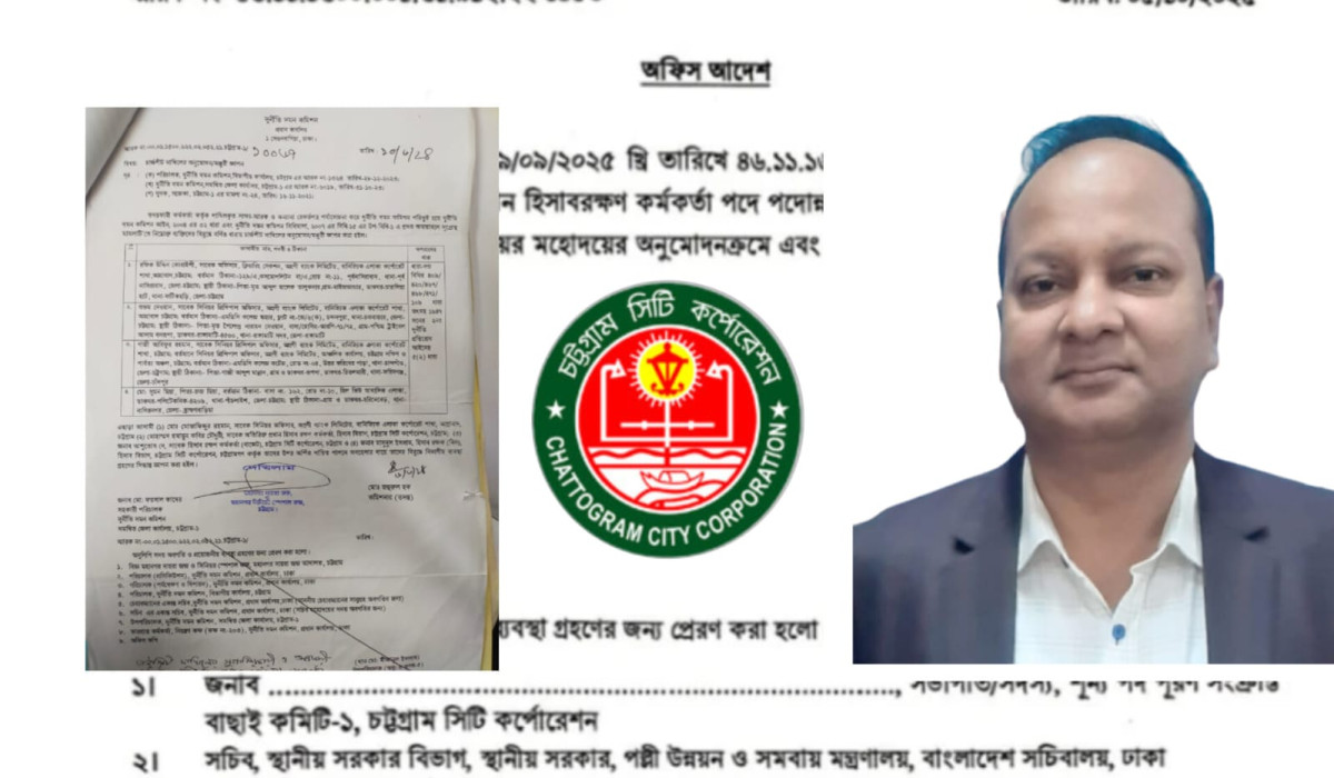 দায়িত্বে অবহেলার অভিযোগ থাকা কর্মকর্তাকে পদোন্নতি, ৬ দিনের মাথায় বাতিল