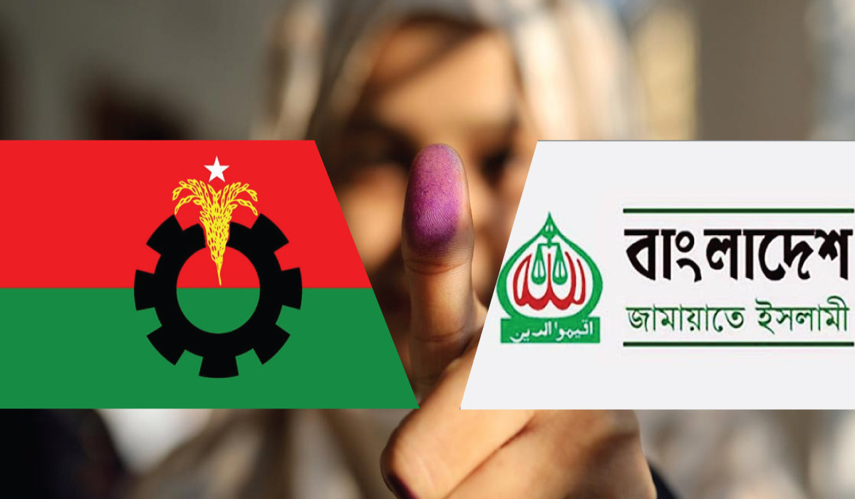 বিএনপি-জামায়াতের দূরত্ব বাড়ছে, দৃশ্যমান হচ্ছে নির্বাচনি জোটের রূপরেখা