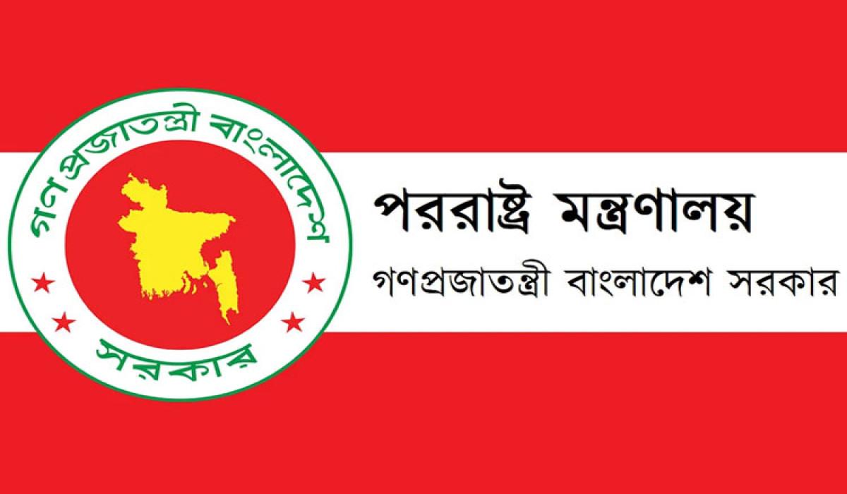 ভারতীয় হাইকমিশনারকে তলব করেছে বাংলাদেশের পররাষ্ট্র মন্ত্রণালয়