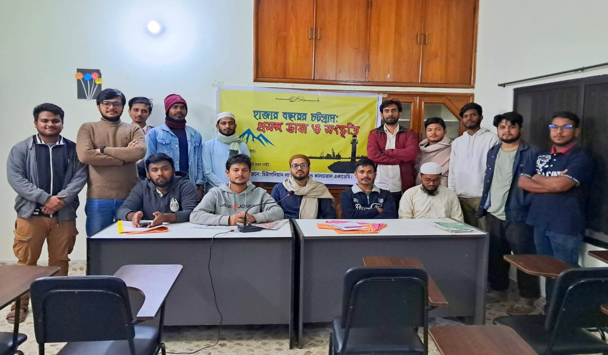 সিএলসিএ’র উদ্যোগে ‘হাজার বছরের চট্টগ্রাম: প্রসঙ্গ ভাষা ও সংস্কৃতি’ শীর্ষক সেমিনার অনুষ্ঠিত