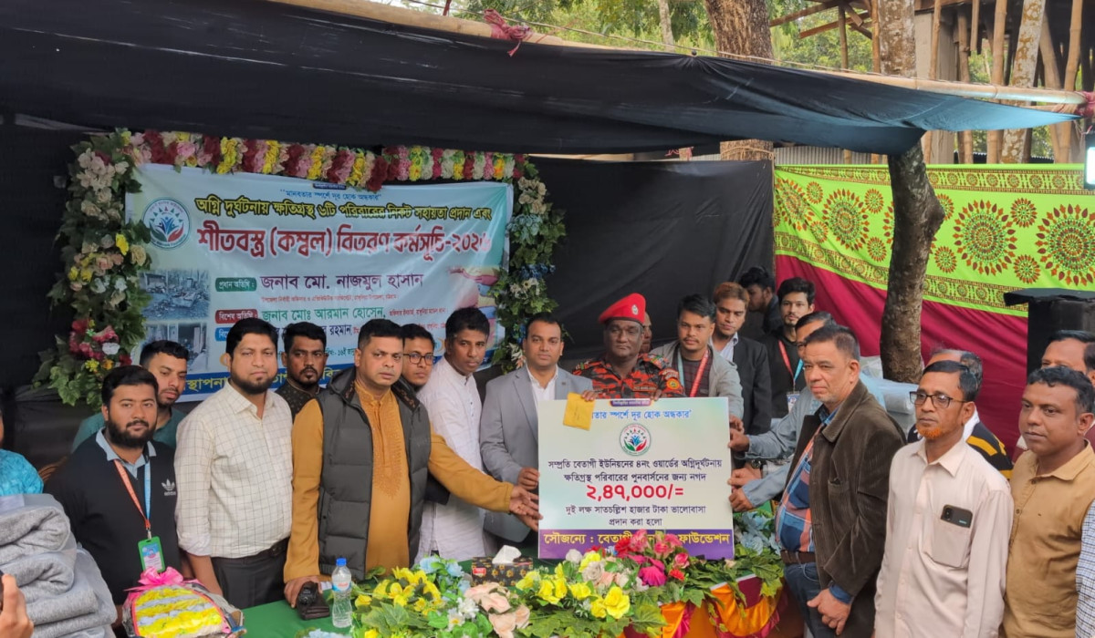 রাঙ্গুনিয়ায় আগুনে ক্ষতিগ্রস্তদের পাশে বেতাগী মানবিক ফাউন্ডেশন