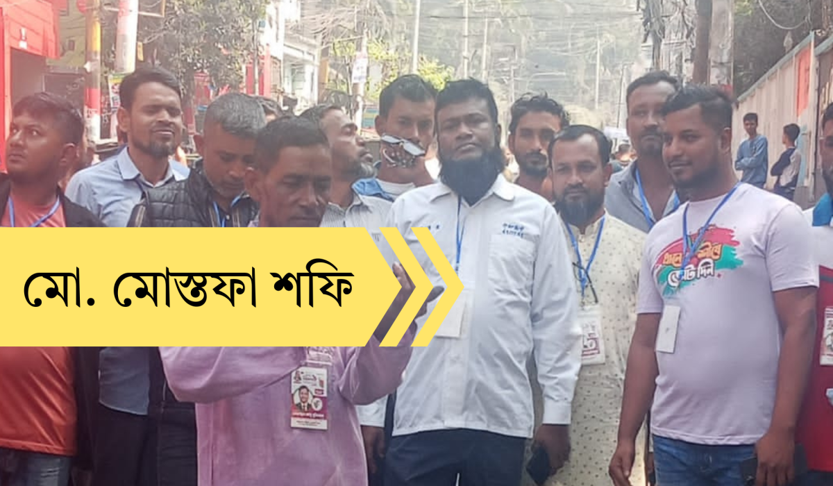 নিষিদ্ধ ‘দুষ্কৃতকারী’ মোস্তফা শফি ভোটকেন্দ্রের বাইরে, আতঙ্কে ভোটাররা