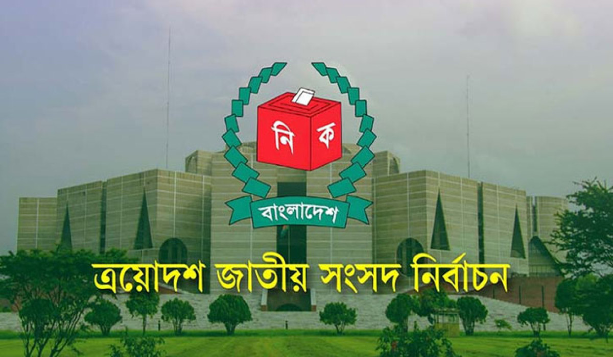 ২৯৭ আসনের ফল প্রকাশ—বিএনপি জোট ২১২, জামায়াত জোট ৭৭