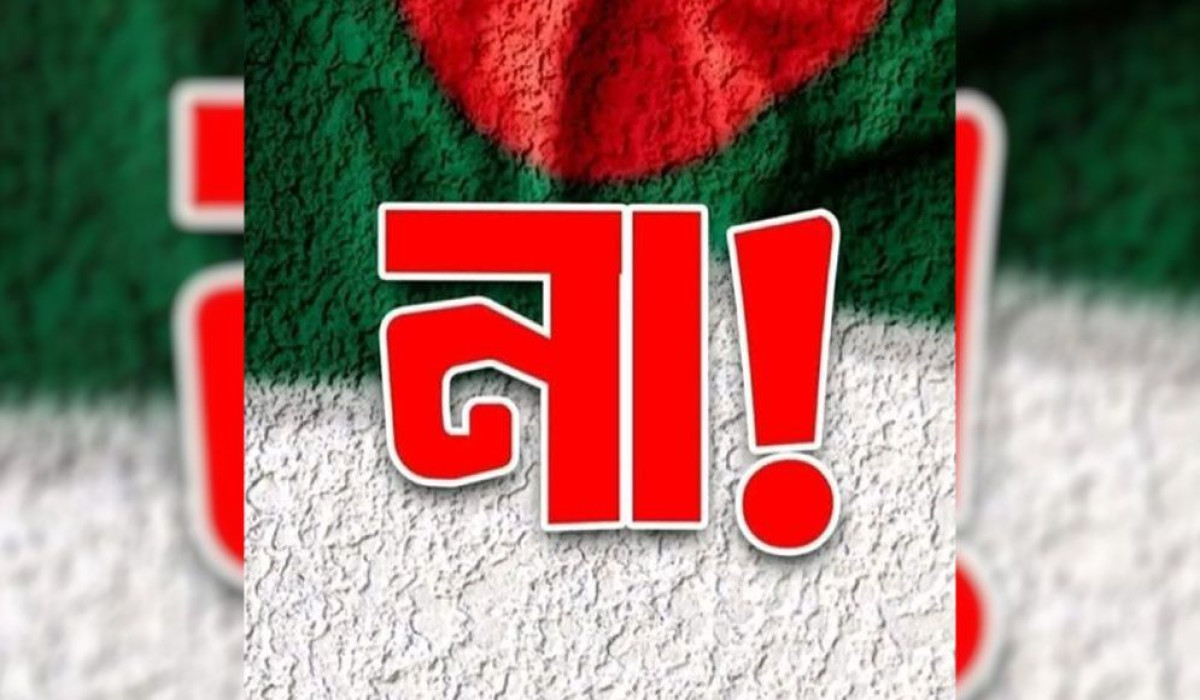 পাহাড়ে ‘না’ ভোটের জয়